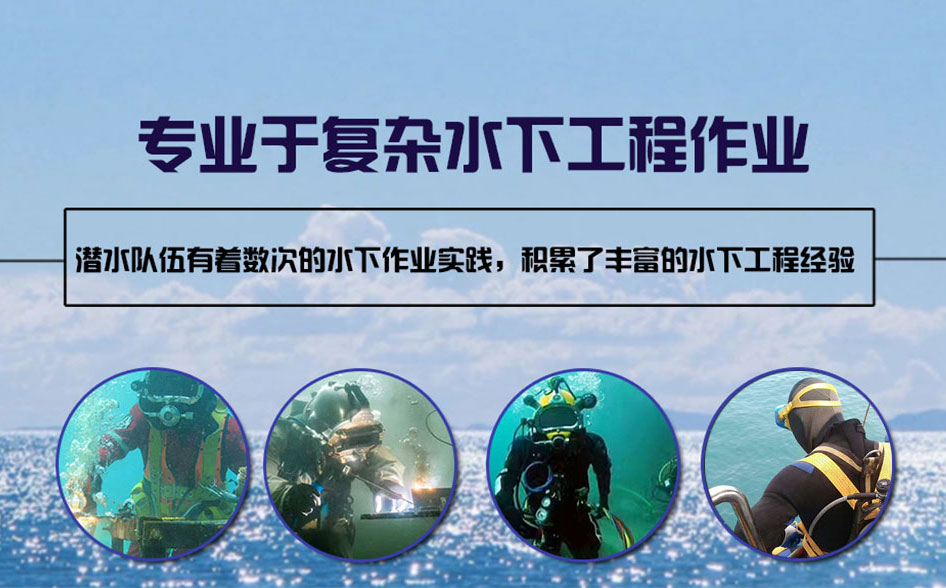 兴山县水下打捞施工案例
